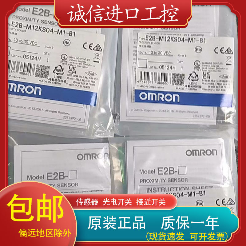 สวิตช์ใกล้ชิด Omron รุ่น E2B-M12Ls04-M1-B1-B2 S08Ks02 M18Kn16-Wz-C1-C2Wp