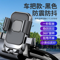Electric vehicle mobile phone holder motorcycle battery bicycle navigation shockproof takeaway rider fixed mobile phone holder