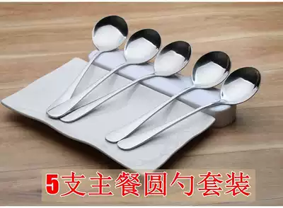 Spoon home 5-10 thick children's dining room West knife coffee spoon main meal dessert stainless steel mixing spoon