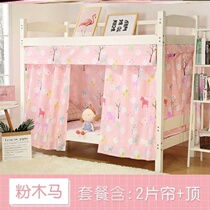 Students mothers bed up and down shading bed curtain upper and lower bunk home university thickened up and down bed simple princess bedroom