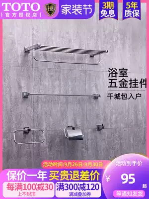 TOTO hardware pendant bathroom towel rack towel rack toilet hook towel ring YT408S6RC