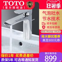 TOTO Faucet TLG04301 4303B Low handle wash basin Low handle hot and cold basin faucet Red Dot Award