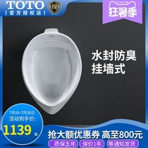 Carnival price TOTO bathroom urinal toilet wall-mounted urinal UW103RB UWN103RHB