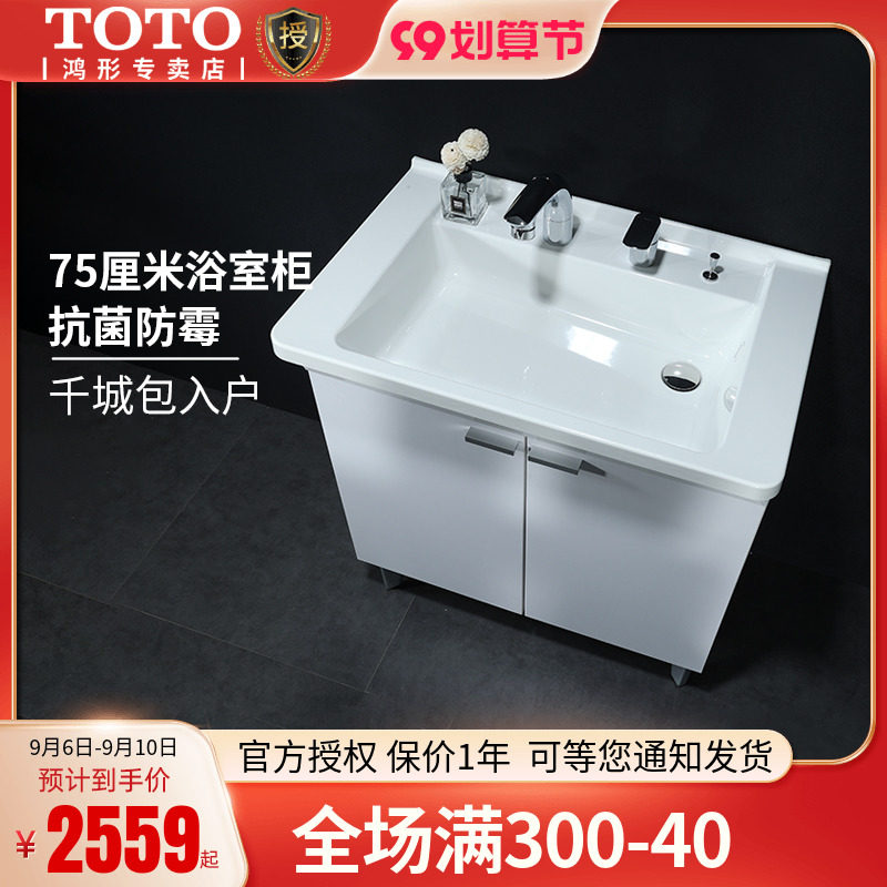 TOTO bathroom cabinet combination LDSA075A5GS floor-to-ceiling vanity cabinet modern minimalist wash dressing table 75CM