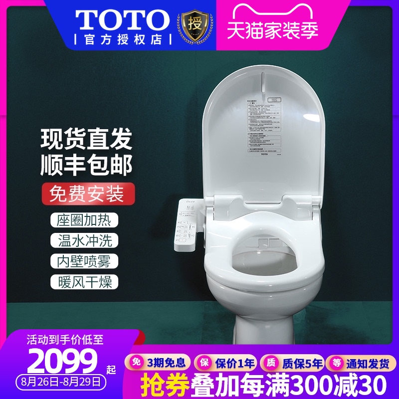 TOTO Smart Toilet cover Washlet Japan electronic toilet cover automatic heating body cleaner TCF6632CS