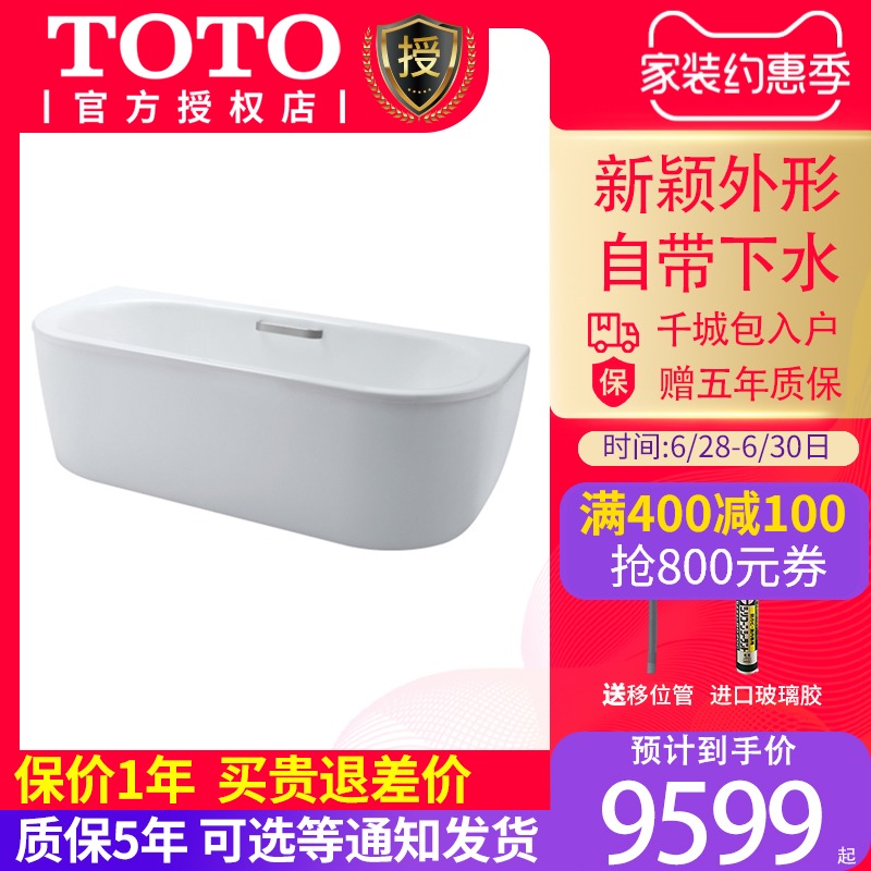 Toto鑄鐵浴缸fbyn1816dhpt Chpt 獨立式1 8米扶手款家用浴池