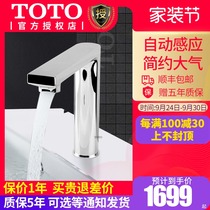 TOTO automatic sensing faucet infrared sensing thermostatic faucet DLE126A1 DLE124