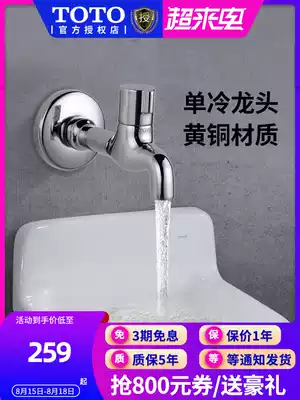 TOTO Faucet DBS105R Mop pool Brass single cold faucet Faucet Washing pool faucet