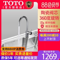 TOTO Kitchen faucet DK306R household single-handle double-control sink rotating sink hot and cold water faucet