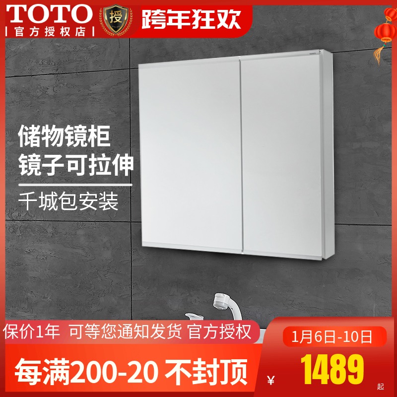 TOTO bathroom mirror LMFB060SWC multifunctional storage 60 75 90 120CM storage cosmetic mirror cabinet