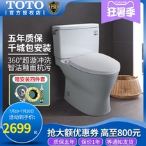 TOTO Smart toilet Household toilet Pumping smart clean one-piece toilet CW788EB CW788B SW788