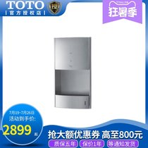 TOTO One-piece induction hand dryer TYC603P toilet toilet hand dryer Automatic dryer Hand box