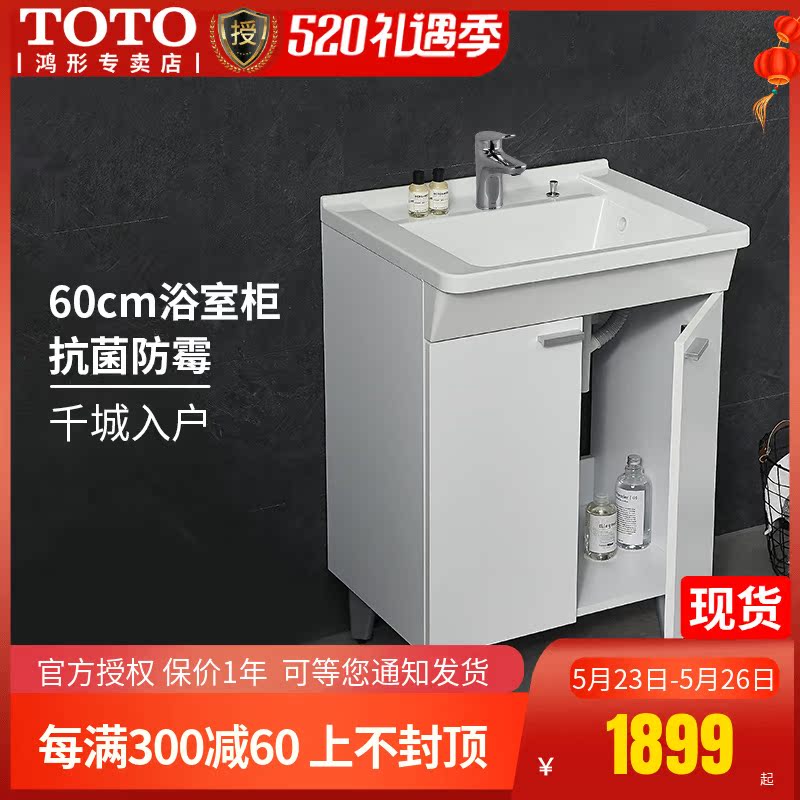 TOTO Bath Room Cabinet Combo LDSA060A5GS Floor-Style Comb Wash Cabinet Modern Minima Wash Toiletries Makeup 60CM