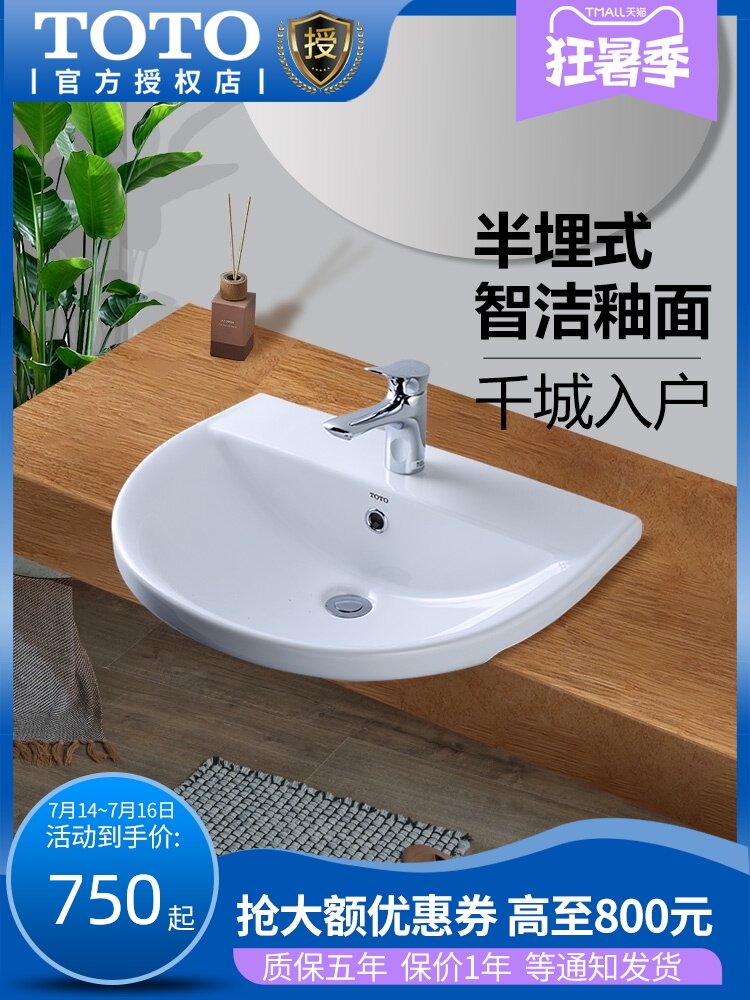 TOTO LW983CB (430*550mm)Semi-buried washbasin Basin basin basin