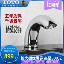 TOTO Sensor faucet Split type automatic sensor bubble spit faucet DLE112AN