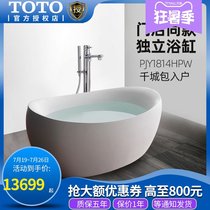 TOTO bathtub PJY1814HPW Bathroom freestanding crystal material bathtub PJY1814HPW
