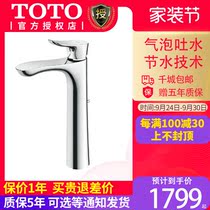 (Red Dot Award) TOTO basin faucet TLG01307B wash hand bathroom single handle washbasin hot and cold water