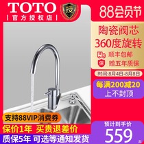 (SF Express)TOTO kitchen faucet DK307AS Kitchen basin hot and cold water tank faucet 360 degree rotation