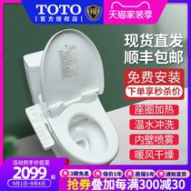  (SF)TOTO Smart Toilet Cover Washlet TCF6631CS Electronic Toilet cover Body cleaner