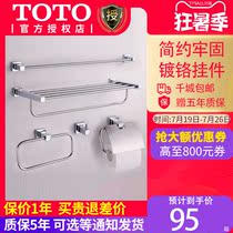 TOTO hardware pendant accessories Bathroom towel rack Bath towel rack Toilet paper rack Hanger hook towel ring YTS408BC