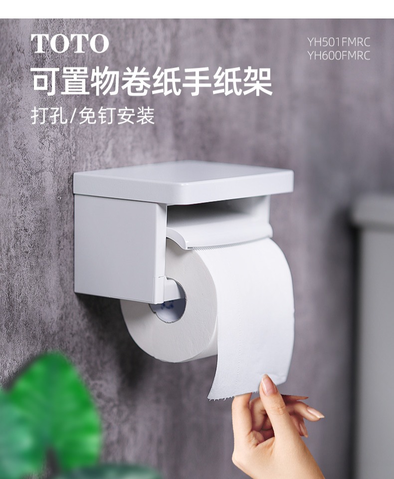 Toto厕纸架浴室五金卷纸器厕纸架ds708pas 手纸盒卫生纸盒纸巾盒 虎窝淘