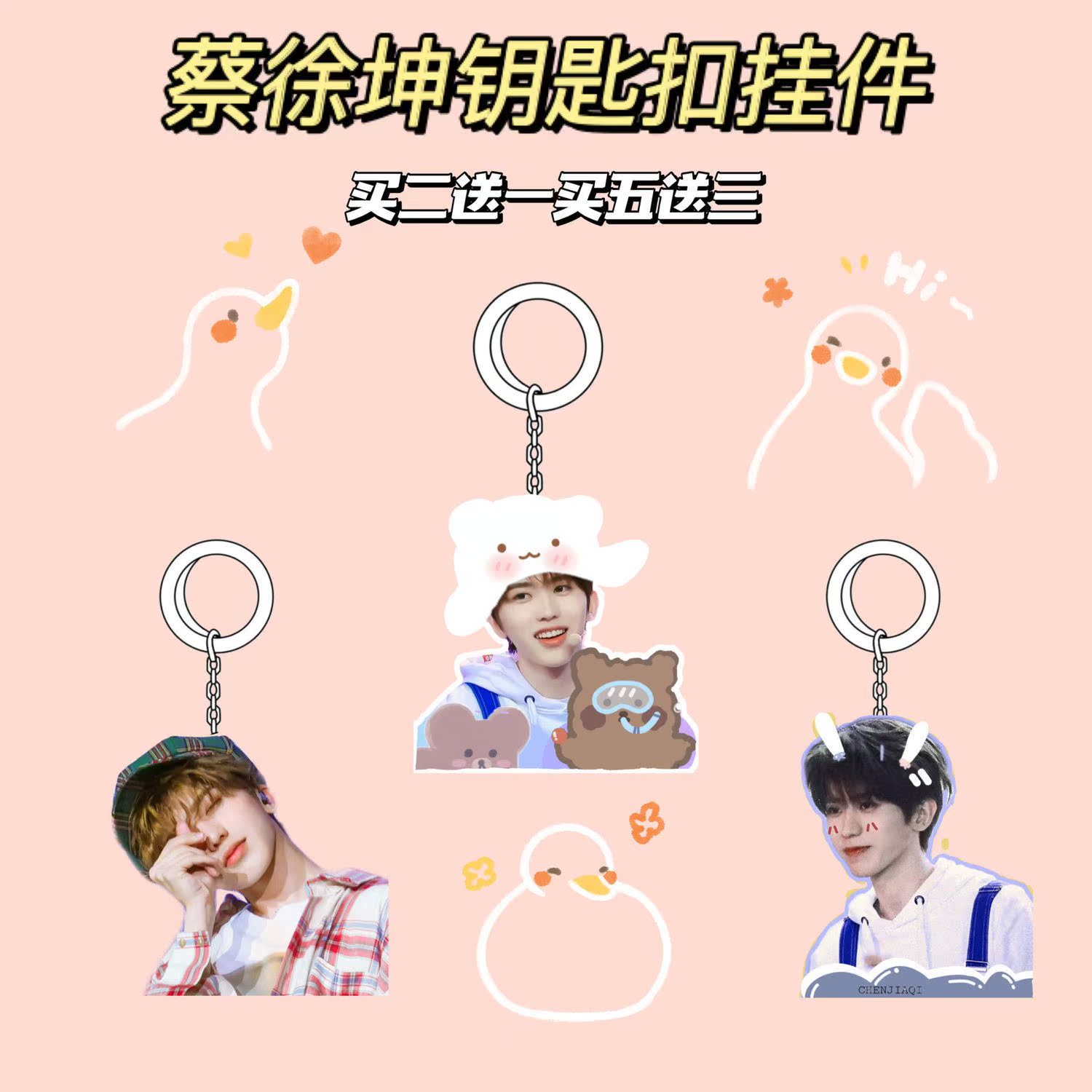 Cai Xukun School Bag Pendant Xiao Zhan Wang Yibo Yi Yang Qianxi School Bag Pendant Jewelry Acrylic Star Surroundings
