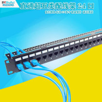 Super five 24-port straight-through network distribution frame free wire with module disassembly AMP type RJ45 port gold-plated