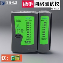 Able to hand network tester NS-468AT anti-POE telephone exchange function electrified test original plant warranty