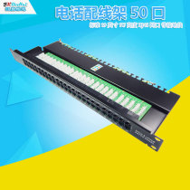 Telephone 50 port distribution frame circuit board 25Rj454 core cabinet 110 AMP type voice lightning protection grounding wire
