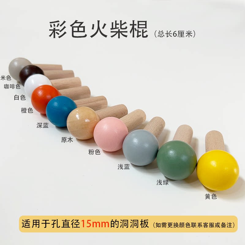 Hole board storage wooden stick insert wooden stick hanging nails universal