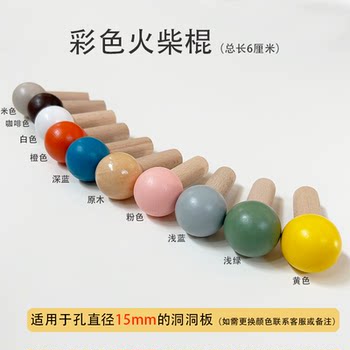 Hole board storage wooden stick insert wooden stick hanging nails universal