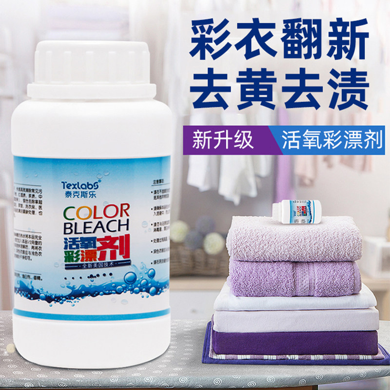 Live Oxygen Carnivals Bleaching Powder for white clothes Color Drifting Powder for Stain Removing Yellow Special Oil Stain Stubborn Cleaning Agents