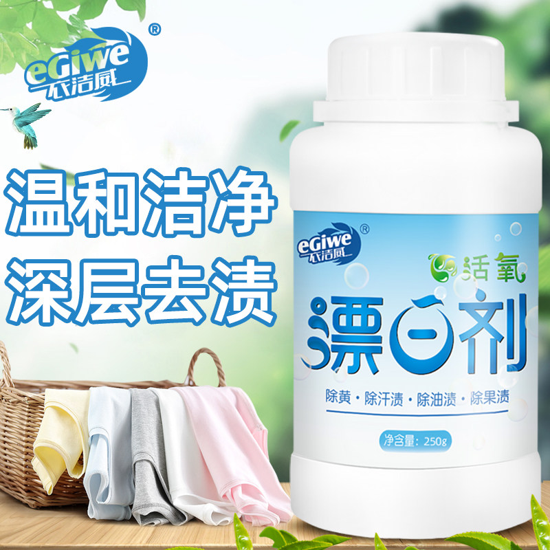 Shirt small white coat T-shirt drifted bleached bleached white water powder white clothes except yellow white t white coat special cleaning agent