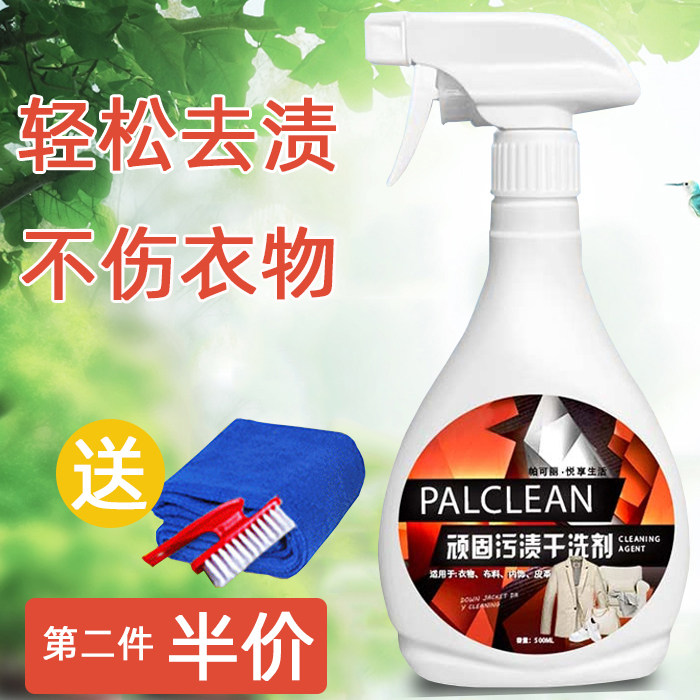 Clothing Vigorously Decontamination To Stain Removing Sweaters Oil Point Cotton Clothing Dry Cleaning Stubborn Stains Removal Free Wash Cleaning Defilers