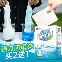 Clothing Anti-Stain color COLOR SUCTION PAPER WASHING MACHINE WASH CLOTHES COLOR-COLOR PAPER NANO ANTI-STRING DYEING MOTHER SHEET LAUNDRY SHEET