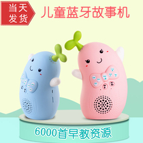 Storytelling machine 6 + years old children with body and primary school childrens children song player sleep before bedtime early teaching machine