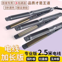 Arc Plywood Three-in-one Roll Hair Rod Rechargeable Waterproof Protein Correction U Type Semicircular Makeup Artist Special Splints