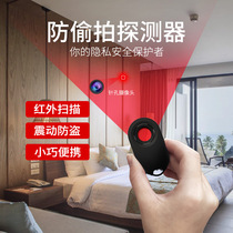 Hotel Infrared Camera Detector Detector Anti-Eavesdropping Peep for anti-surveillance theorizer multifunctional positioning small