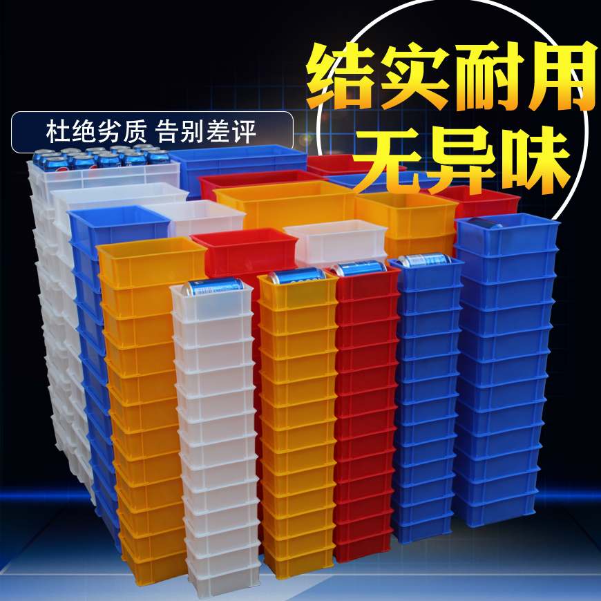 Color plastic small box Parts box Material box Screw box Accessories box Plastic box Hardware storage box Turnover box