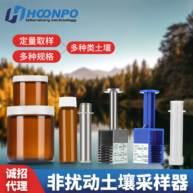 土壤非扰动采样管VOCs取样管吸附管吸收管取样针筒取样器环保取样