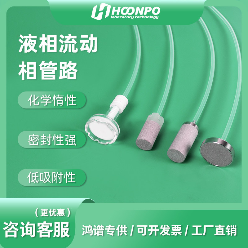 半透明PTFE液相流动相管路PTFE管1/8进口液相管路 沉子配套专用管