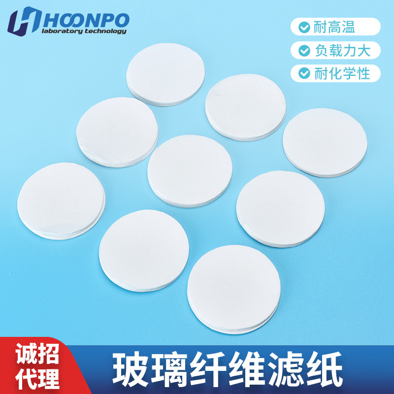 玻璃纤维滤膜超细玻纤滤纸TSP/PM10PM2.5烟尘颗粒物采样微孔滤膜
