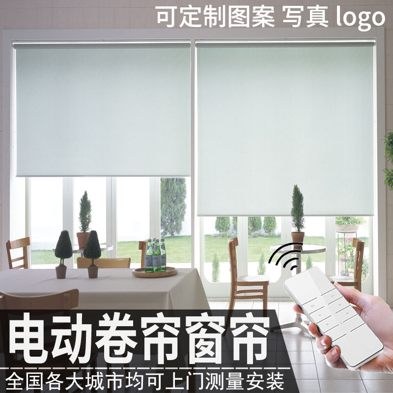 Electric roller blind living room bedroom balcony remote control automatic lifting curtain office smart home heat insulation blackout curtain