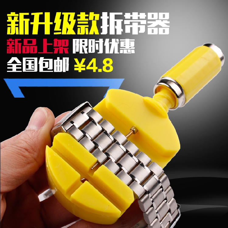 Watch repair tool Watch disassembly Meter remover Universal meter cutter Strap change Bracelet regulator Universal meter regulator