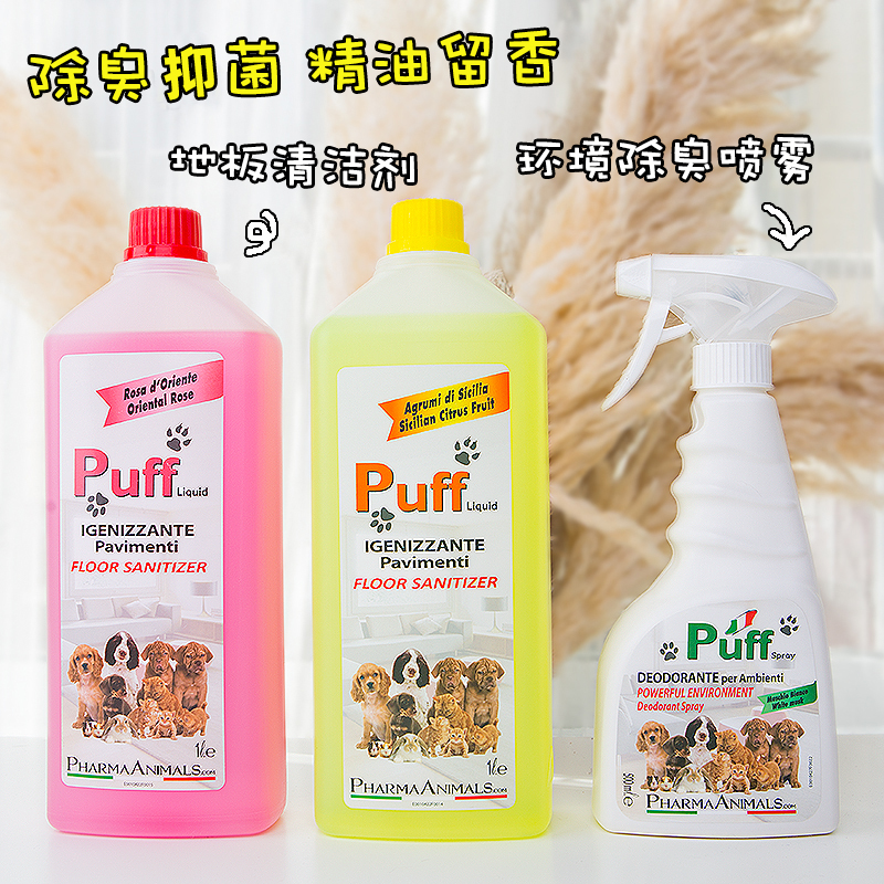 Puff Floor Cleaner Deodorizing Pets Deodorizing Spray Indoor Environment Retired Stunk
