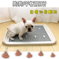 Pet Dog Toilet Flat Dog Pee Potty French Bulldog Shiba Inu Small and Medium-Sized Dog Supplies Large Dog Toilet