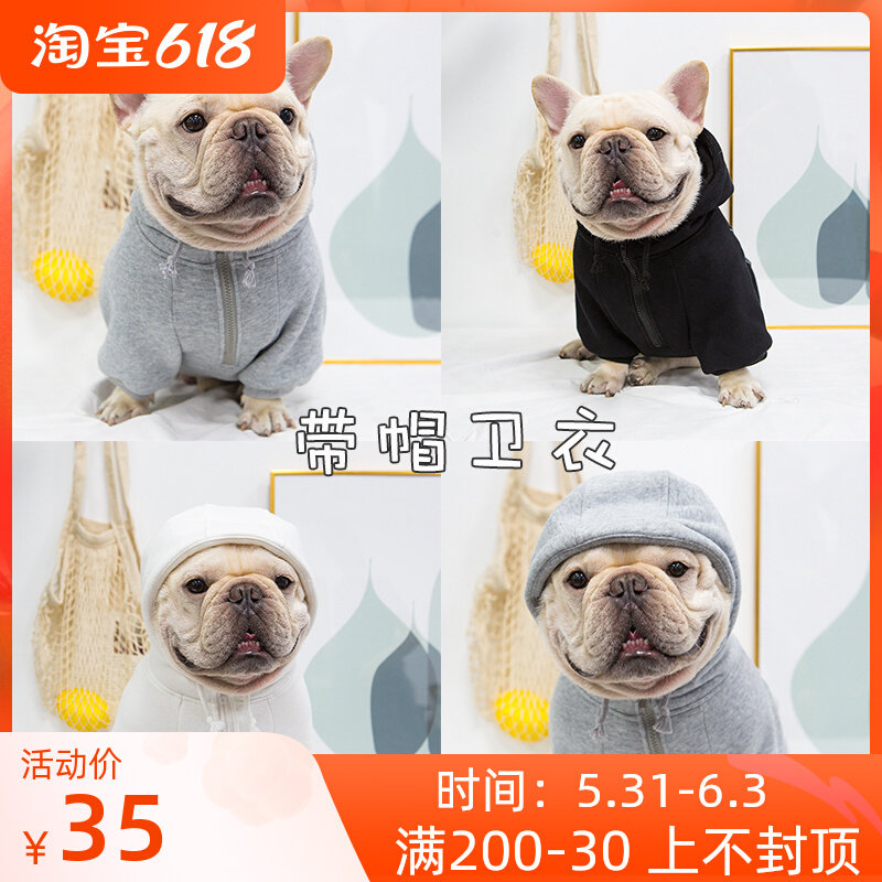 Bacon Pharmaine clothes Dog Fat Dog Laced Clothing Pet Dog Plus Suede Warm And Hat Clothes Autumn Winter Dress Boomer