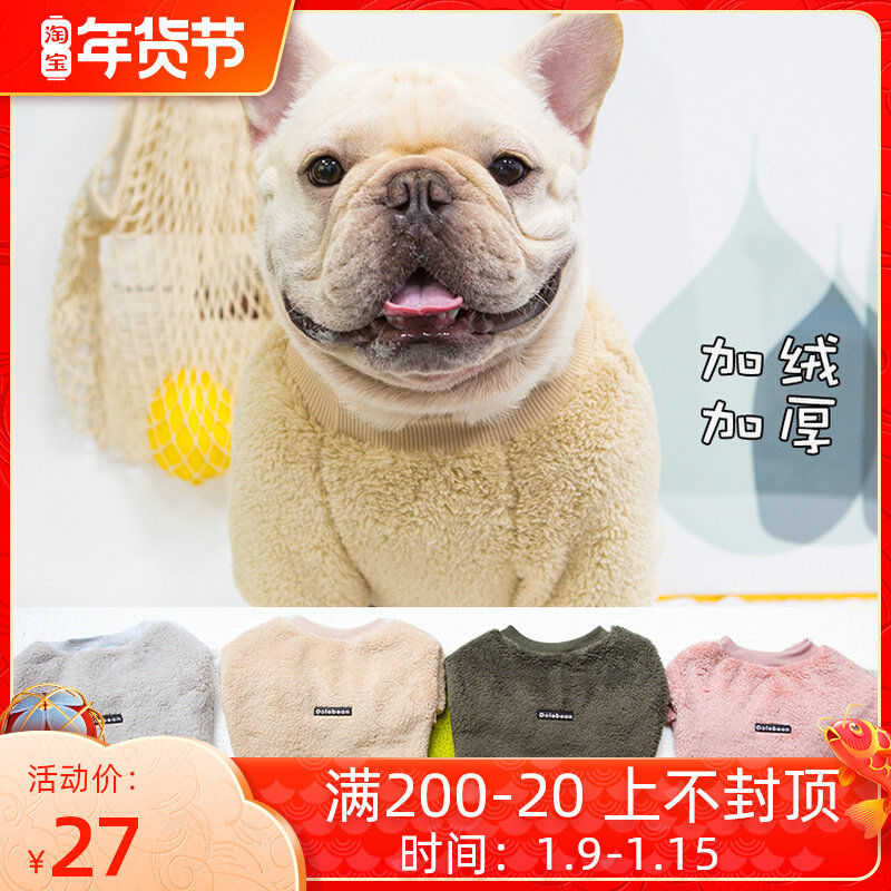 Bago Fa Dou plus velvet padded clothes pet fat dog bullfighting clothes dog autumn and winter clothes plus velvet warm clothes tide