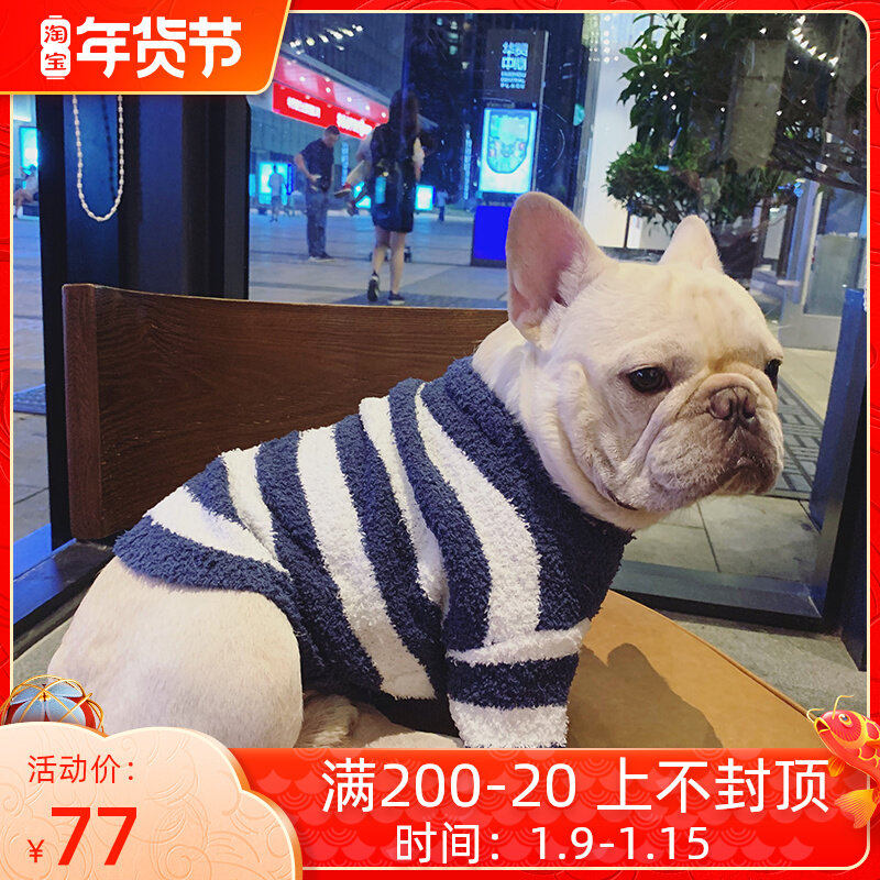 Bago dart clothes dog clothes autumn and winter plush warm and comfortable pit bull dog pet stripes thick sweater tide
