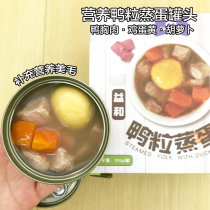 Yihe Duck Steamed Egg Bago Canned Duck Breast Egg Wet Food 100g Supplementary Canned Nutrition